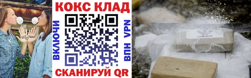 Cocaine 97%  купить наркоту  Отрадная 