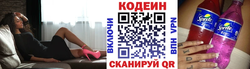даркнет сайт  Отрадная  Кодеин Purple Drank 